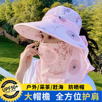 铭隋防晒遮阳帽女士夏季透气户外护颈面罩防紫外线干活太阳帽遮脸采茶 粉色