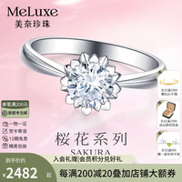 meluxe美奈  钻戒求婚结婚钻石戒指女克拉效果对戒送女友生日礼物   15分现货