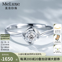 meluxe 18K金钻戒结婚求婚玫瑰花钻石女戒克拉效果显钻 1.5克拉效果 6分
