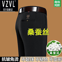 VZVL100%桑蚕丝夏季薄款休闲裤男免烫弹力长裤子直筒商务西装裤 黑色【刺绣虎头】 31 【2尺4腰围】