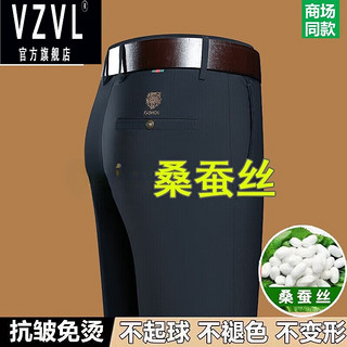 VZVL100%桑蚕丝夏季薄款休闲裤男免烫弹力长裤子直筒商务西装裤 黑色【刺绣虎头】 33 【2尺6腰围】