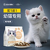 BEAUTY CAT 美人喵 买1送1小安心猫粮幼猫专用1到3月奶猫2个月猫奶糕4到12月小猫全价