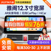 九音适用本田八代十代雅阁汽车载中控大屏导航360全景倒车影像一体机 12.3英寸(8核-4G+32G】幽光+记录+安装 08-13款8代雅阁