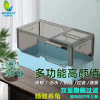 金利佳(Jeneca)乌龟缸带晒台造景鱼龟混养生态缸沥水循环过滤带底部排水饲养龟箱 【牛油果绿】大号标准款