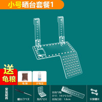 金利佳（Jeneca）乌龟缸亚克力晒台造景晒背台高承重力吸盘便捷挂钩水自浮木纹晒台 【小号套餐一】龟粮+护龟液