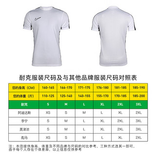 耐克（NIKE）小李子NIKE耐克足球运动训练比赛组队短袖成人T恤男DV9751-100 DV9751100 XL （155-170斤）