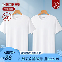 三枪短袖男士T恤圆领新疆水柔棉白色短袖打底单件内衣罗纹运动汗衫 白+白色（均为100%棉） 175(XL)