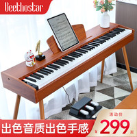 贝多辰88重锤键电钢琴棕色成人儿童电子钢琴初学入门智能十级考级用琴 级+88重锤键+单踏 标配+礼包+X架+琴包