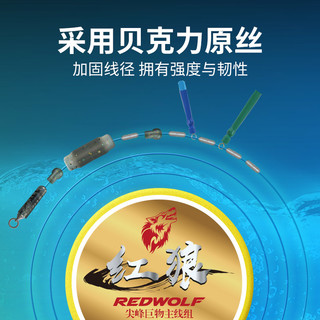 红狼（REDWOLF） 红狼尖峰巨物主线组大物线组强拉力鲟青鱼巨物线组 12#线-铅重8克-线长8.1M