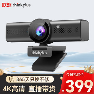 Lenovo 联想 thinkplus电脑摄像头4K超清AF镜头USB免驱双麦克风拾音直播网课家用考研笔记本台式WL48A