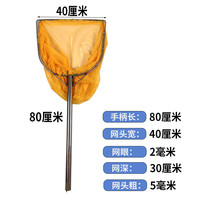 渔汐缘不锈钢一体抄网双圈实心网头养殖水产鱼捞海鲜泥鳅螺丝网捞渔网兜 手柄80厘米 方框小眼