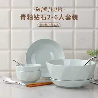 锦真雅家用陶瓷餐具2-4人碗碟套装创意吃饭碗面碗大号汤碗盘子组合 青釉钻石2盘2碗2勺2筷1汤碗1大勺