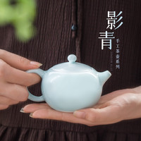 末都 景德镇陶瓷泡茶壶单个壶家用套装手工简约青瓷过滤茶壶茶杯功夫茶具 西施壶180ml【青瓷茶壶】礼盒装