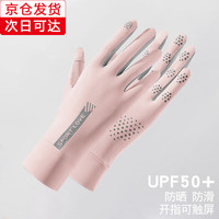 瑞莱奥手套男女冬季保暖加绒加厚骑行手套户外防风防寒运动防滑触屏手套 女士粉色（冰丝款） 均码