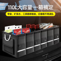 傲萱牛津布汽车后备箱收纳箱车载收纳盒储物箱车内用品尾箱整理箱 中古黑-防泼水牛津布 大号【90cm*35cm*30cm】+防水袋