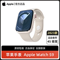 百亿补贴：Apple 苹果 23款Apple/苹果手表 Series 9 watch 九代 45mm 蜂窝 星光色 国行