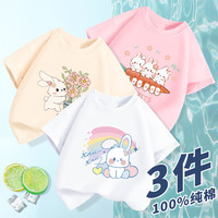 真维斯女童短袖三件套洋气圆领套头上衣可爱纯棉吸汗半袖小女孩夏 【短袖】杏粉白(兔兔兔) 120
