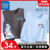                                                                                 真维斯儿童坎肩背心夏季中大童纯棉上衣2024男童帅气无袖t恤 【j2件纯棉si】uf72 140