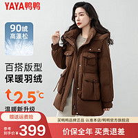 鸭鸭（YAYA）中长款羽绒服女款冬季2024韩版收腰显瘦加厚连帽保暖外套XH 巧克力色 155/80A(S)