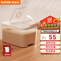 苏泊尔 弹盖米桶 20斤 KGF20BV10