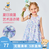 Classic Teddy精典泰迪女童连衣裙儿童公主裙中小童装夏季薄款裙子夏装衣服 蝴蝶结花园蓝色 100
