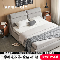 爱依瑞斯(ARIS) 现代简约气动升降储物功能轻奢可拆洗布艺软床 WFB-36 浅米灰 1800*2000