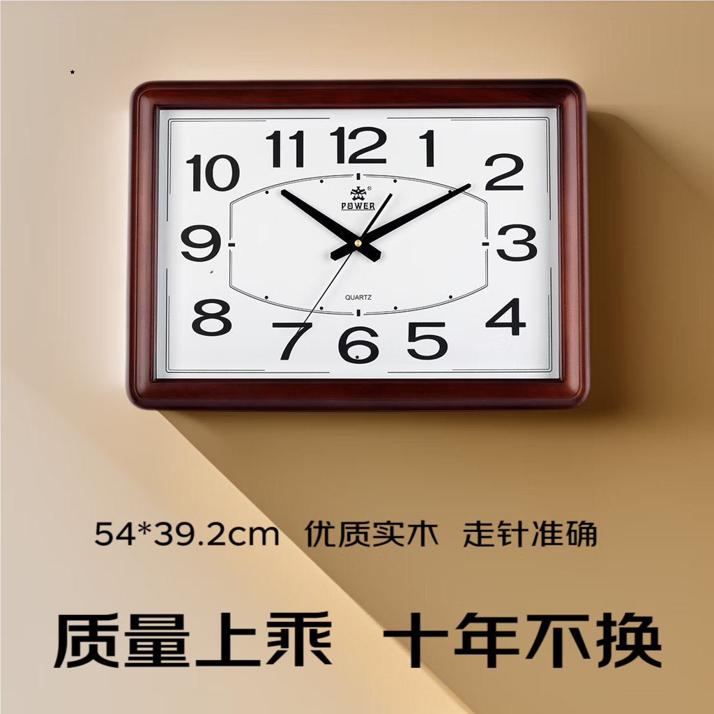 POWER霸王挂钟 客厅大号方形办公挂墙中式教堂简约木挂表26英寸1801CKS