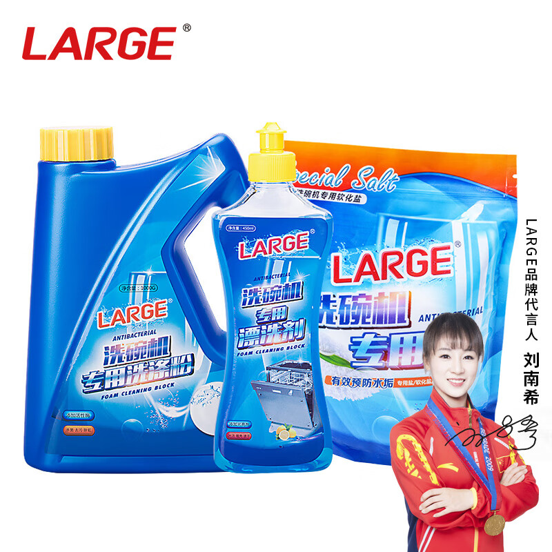 LARGE洗碗块180片洗碗机专用粉盐剂三合一洗涤块适用美的西门子洗涤剂