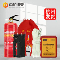 中加沃安 ZHONG JIA WO AN消防四件套家用出租房屋干粉灭火器3kg4kg逃生应急包器材全套 验收款六件套
