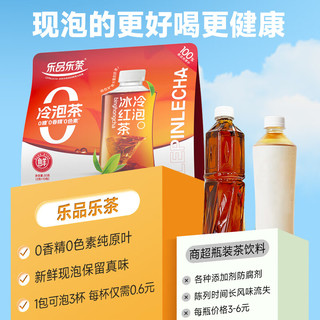 乐品乐茶冷泡冰红茶袋泡茶原叶花草茶办公室下午茶奶茶原料独立茶包10包