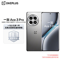 OnePlus 一加 Ace 3 Pro 16GB+512GB 钛空镜银 第三代骁龙 8 旗舰芯片 6100mAh 冰川电池 AI智能游戏手机