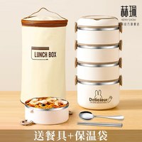 赫珮304不锈钢保温饭盒带饭餐盒大容量便当盒可微波炉加热 哈喽兔四层饭盒【保温袋+餐具】