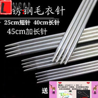 LUCALY不锈钢织毛衣针毛衣雀牌不绣钢直针棒针长25/40/45毛线织工具油边针 6-18号全套共13副 40厘米长直针