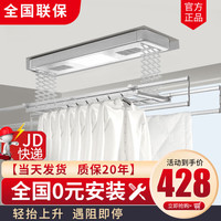 匠春凤电动晾衣架阳台自动升降声控智控自动晾衣机嵌入智能晾衣架大承重 星际银【衣被同晒】双剪刀 B照明+横杆