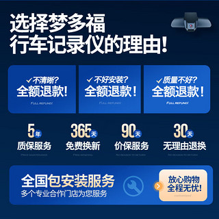 梦多福起亚K3焕驰赛图斯嘉华起亚K5行车记录仪专车原厂款免接线