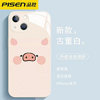 百亿补贴：PISEN 品胜 适用苹果13小猪玻璃壳小米10S手机壳潮流 RealmeX7/一加9全包
