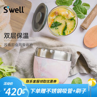 SWELL不锈钢食品罐保温罐可微波便携大容量保温保冷饭盒男女生高颜值碗 玫瑰晶洞 636ml