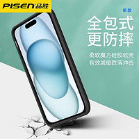 百亿补贴：PISEN 品胜 苹果15手机壳iPhone15/13promax磨砂硅胶软壳苹果12镜头全包