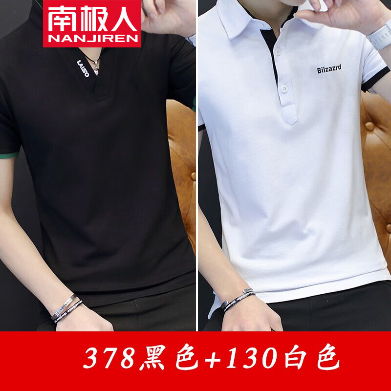 378黑色+T130白色