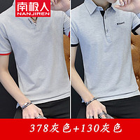 南极人短袖t恤男夏季V领polo男士修身纯色半袖体恤衫夏装衣服 378灰色+T130灰色 M