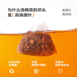乐品乐茶冷泡 袋泡茶纯原叶茶包冷泡茶叶办公室下午茶饮料共10袋