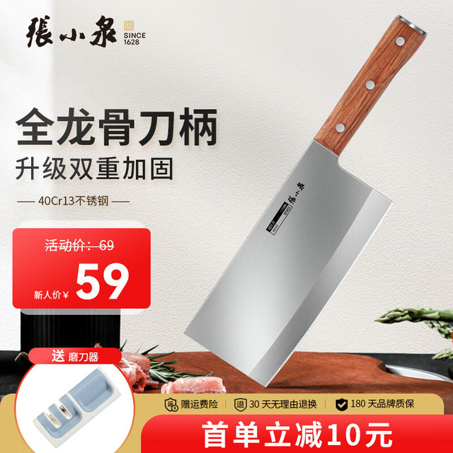 PLUS会员：張小泉 不锈钢厨房切菜刀刀具 家用切片刀厨师刀斩切刀 华韵切片刀