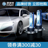 雪莱特 氙气灯灯泡9012h4疝气灯H11H8H9HID解码h1H7D2H灯泡单只装9005 55W雪莱特球泡6000K/单只 H7