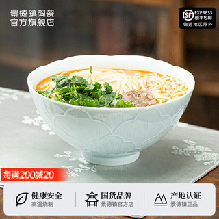 景德镇（jdz）景德镇陶瓷家用面碗高温白瓷影青雕刻餐具吃饭碗简约创意碗 国色天香面碗