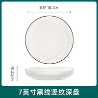 千年恋木7英寸陶瓷餐盘菜盘深盘中式家用白瓷盘子可微波 TCP0020