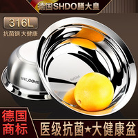 膳大皇（SHDO）德国316不锈钢汤盆加厚汤碗饭盆食品级大碗酸菜鱼盆深菜盆和面盆 抗菌316L盆16cm【可电磁炉用】