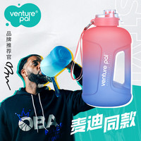 Venture PalVP大水壶1.5L高颜值渐变水壶时尚运动直饮水杯