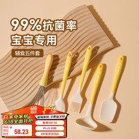 魔幻厨房迷你硅胶锅铲汤勺套装小号炒菜铲子厨具宝宝婴儿辅食工具全套 5件套 刮刀+油刷+铲+勺+打蛋器