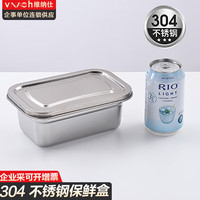 vnash维纳仕 不锈钢保鲜盒商用带盖冰箱密封饭盒
