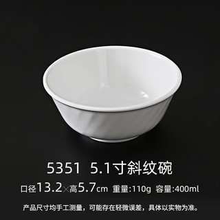 十咏可定制商用密胺拉面碗8英寸斜纹碗 餐厅食堂麻辣烫防摔塑料大汤碗